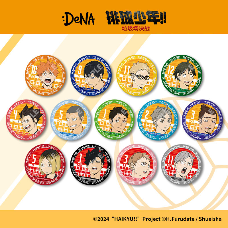 【1折秒杀】 DeNA出品 排球少年!!垃圾场决战徽章吧唧盲盒全系列,淘宝优惠券,粉丝福利购,淘宝优惠卷