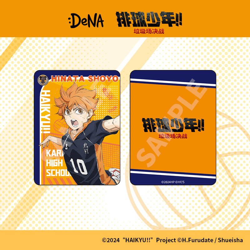 【1折秒杀】宠粉特价 排球少年!!垃圾场决战亚克力麻将日向翔阳,淘宝优惠券,粉丝福利购,淘宝优惠卷