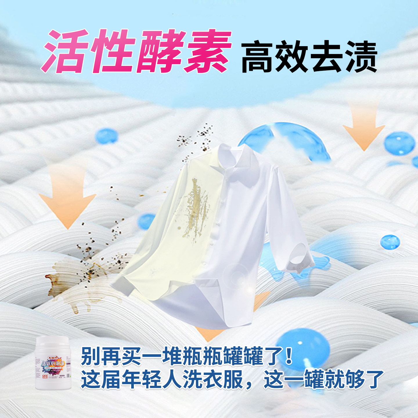 【新品】大运河爆炸盐活氧泡洗粉强力去污去黄增白正品官方旗舰店,淘宝优惠券,粉丝福利购,淘宝优惠卷