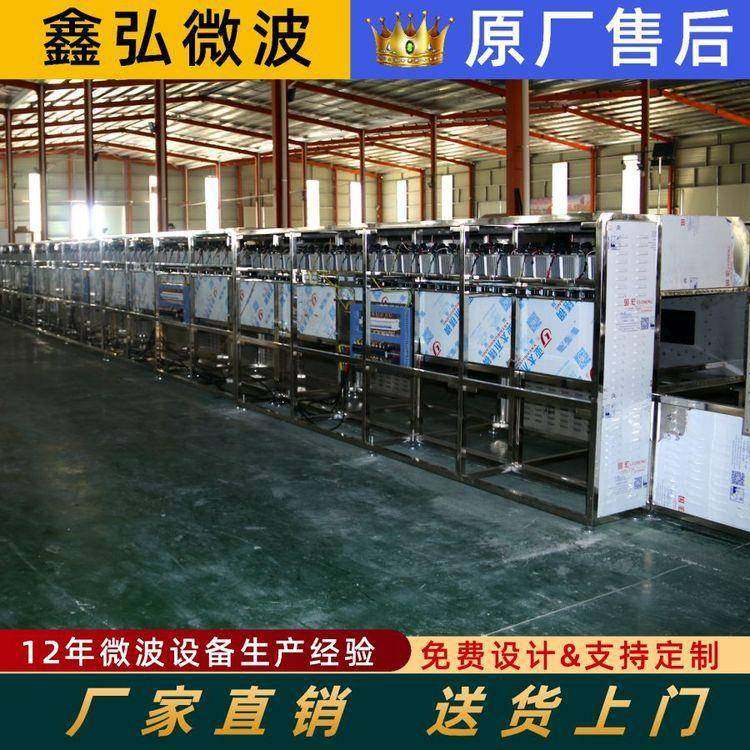 医药化工微波干燥机陶瓷干燥定型设备食品盒饭加热熟化,淘宝优惠券,粉丝福利购,淘宝优惠卷