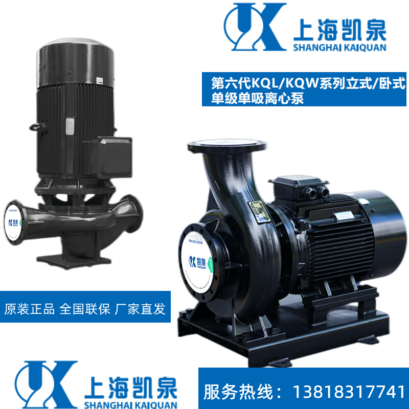 上海凯泉泵业卧式管道泵空调循环泵100KQW75-50-18.5/2单级离心泵 - 图1