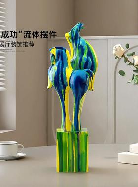 轻奢流体艺术马摆件客厅办公室桌面装饰品入户玄关电视柜工艺品