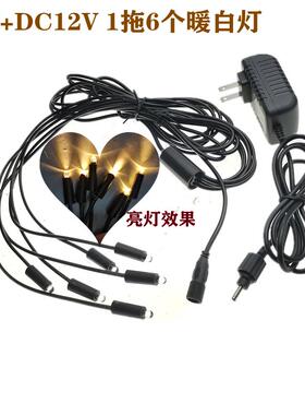 AC12V 6个7彩灯 家居工艺品摆件流水装饰灯 树脂假山喷泉7彩小灯