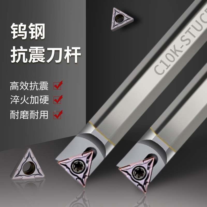 91度整体钨钢抗震内孔车刀防震刀杆C08K/10K/12M/16Q-STFCR11/09 - 图0