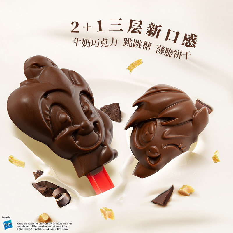 心彩滋小马宝莉造型跳跳糖巧克力棒纯可可脂卡通官方正品增卡片,淘宝优惠券,粉丝福利购,淘宝优惠卷