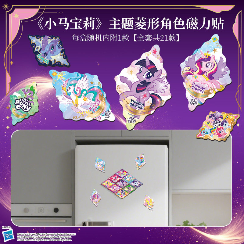 心彩滋小马宝莉造型跳跳糖巧克力棒纯可可脂卡通官方正品增卡片,淘宝优惠券,粉丝福利购,淘宝优惠卷