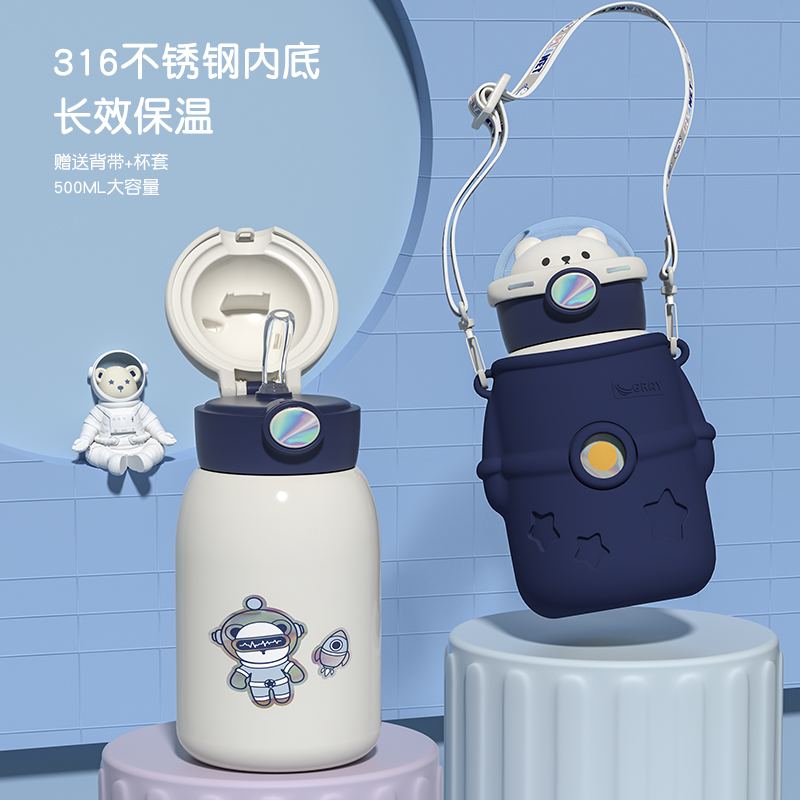 小茶日记抱抱星球网红女316保温水杯子高颜值便携儿童吸管大肚杯