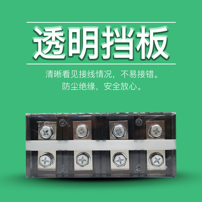 TC-1504固定式大电流铜接线端子板排4位4P/150A电线压线柱接线盒,淘宝优惠券,粉丝福利购,淘宝优惠卷
