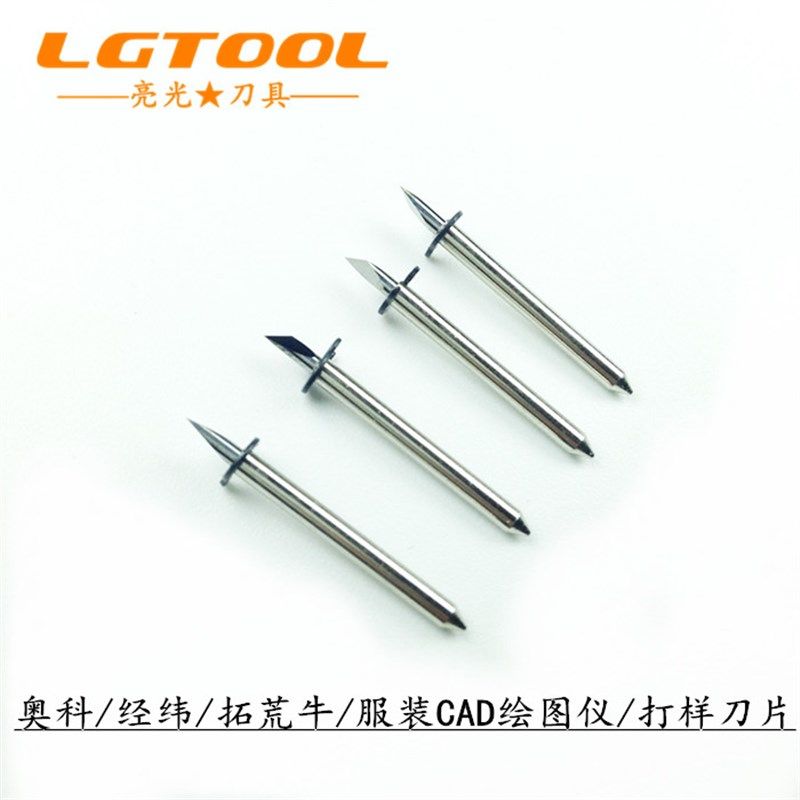 钻石牌鞋样切割刀服装CAD绘图仪切绘机打样机刀片奥科经纬拓荒牛,淘宝优惠券,粉丝福利购,淘宝优惠卷