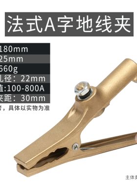 电焊机接地夹200400A600A全铜地线夹/地线钳 大功率优质全铜A型夹