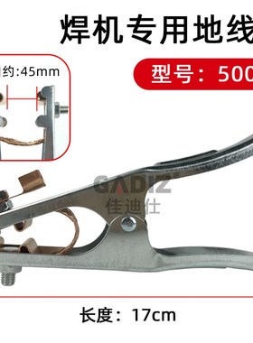 电焊机地线夹500A1000A氩弧焊机地线夹气保焊机等离子切割机夹子