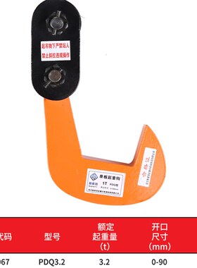 大连船厂QD模锻单板钢板起重吊钳吊具夹具夹子竖吊起重钳吊钩钩子