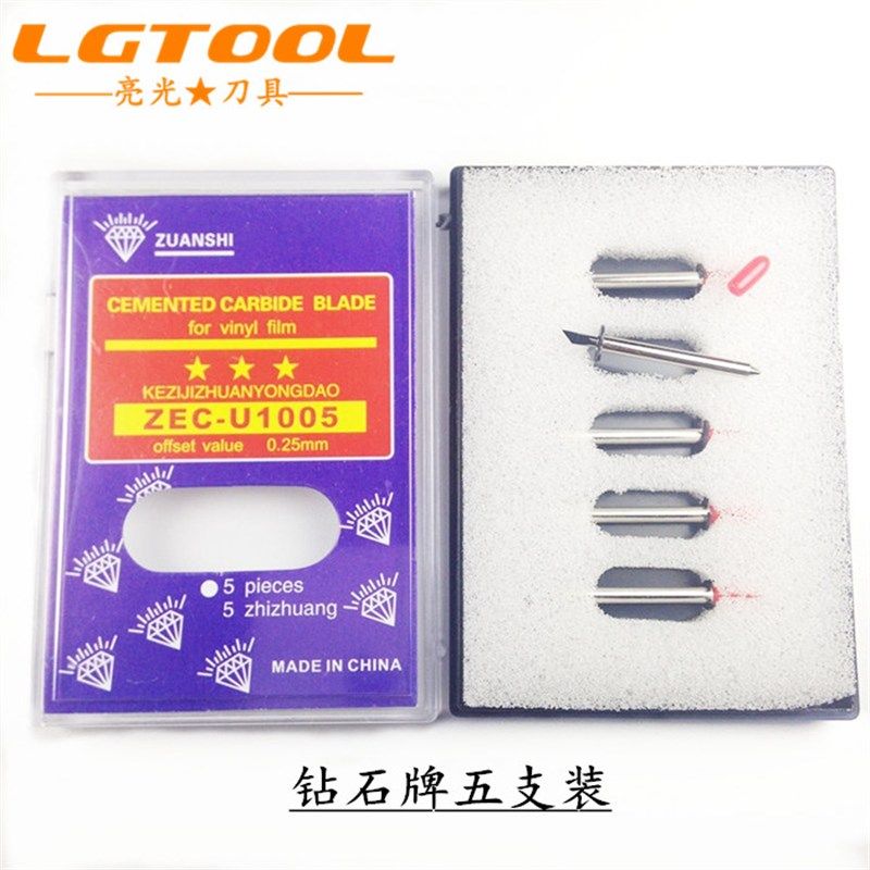 钻石牌鞋样切割刀服装CAD绘图仪切绘机打样机刀片奥科经纬拓荒牛,淘宝优惠券,粉丝福利购,淘宝优惠卷