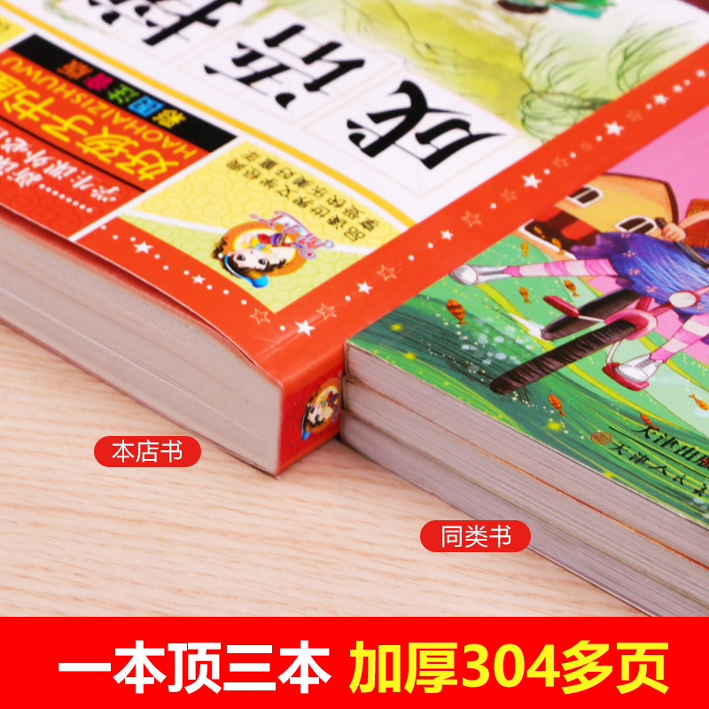 【同步教材】成语接龙大全 全套注音版 成语接龙书小学生版 成语故事幼儿版 一年级二年级三年级课外书 儿童阅读书小学拼音版