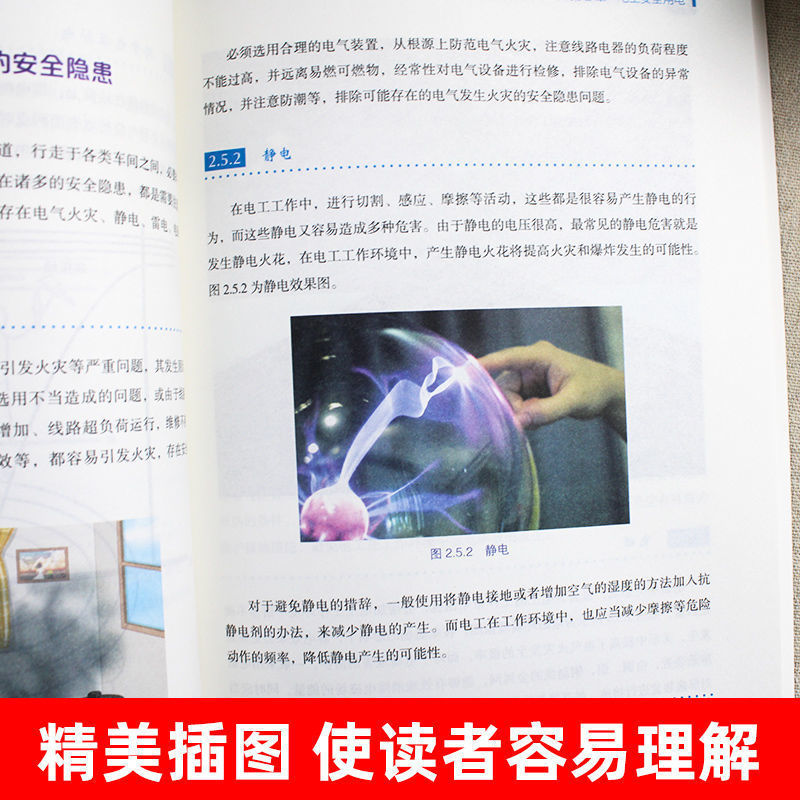 正版零基础学电工从入门到精通图文讲解视频教学书籍基础教材plc编程入门电工零基础学接线维修水电安装知识电路识图电力手册
