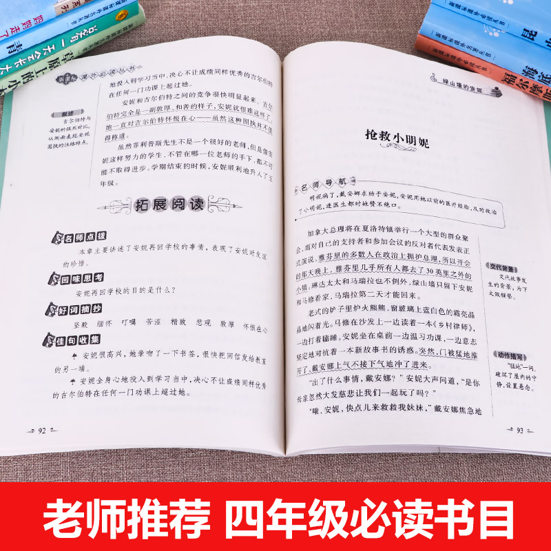四年级阅读课外书读全9册昆虫记总有一天会长大青鸟秘密花园草原上的小木屋海底两万里小学生阅读的课外书正版小学老师书籍