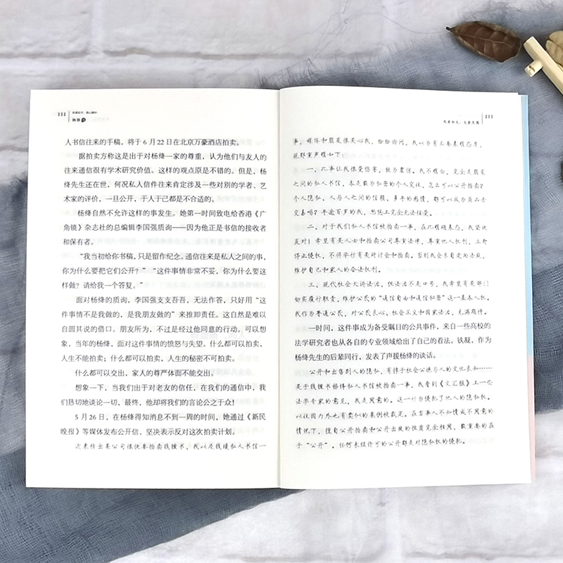 杨绛传 次第花开 我心静好永不褪色的优雅且以优雅生命从容我心优雅钱钟书夫人参透百年人生智慧做一个明媚从容淡定的女子人物传记