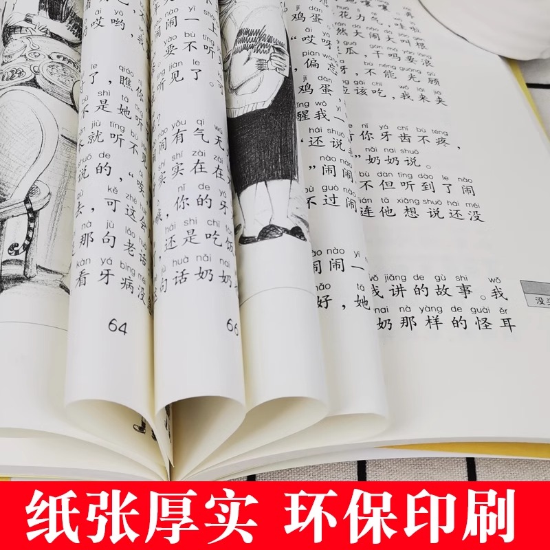我爱你中国何文楠著爱国类小刺猬理发鲁兵著快乐读书吧一年级下册童诗类蝴蝶豌豆花金波编蔡皋画没头脑和不高兴文具的家圣野注音版