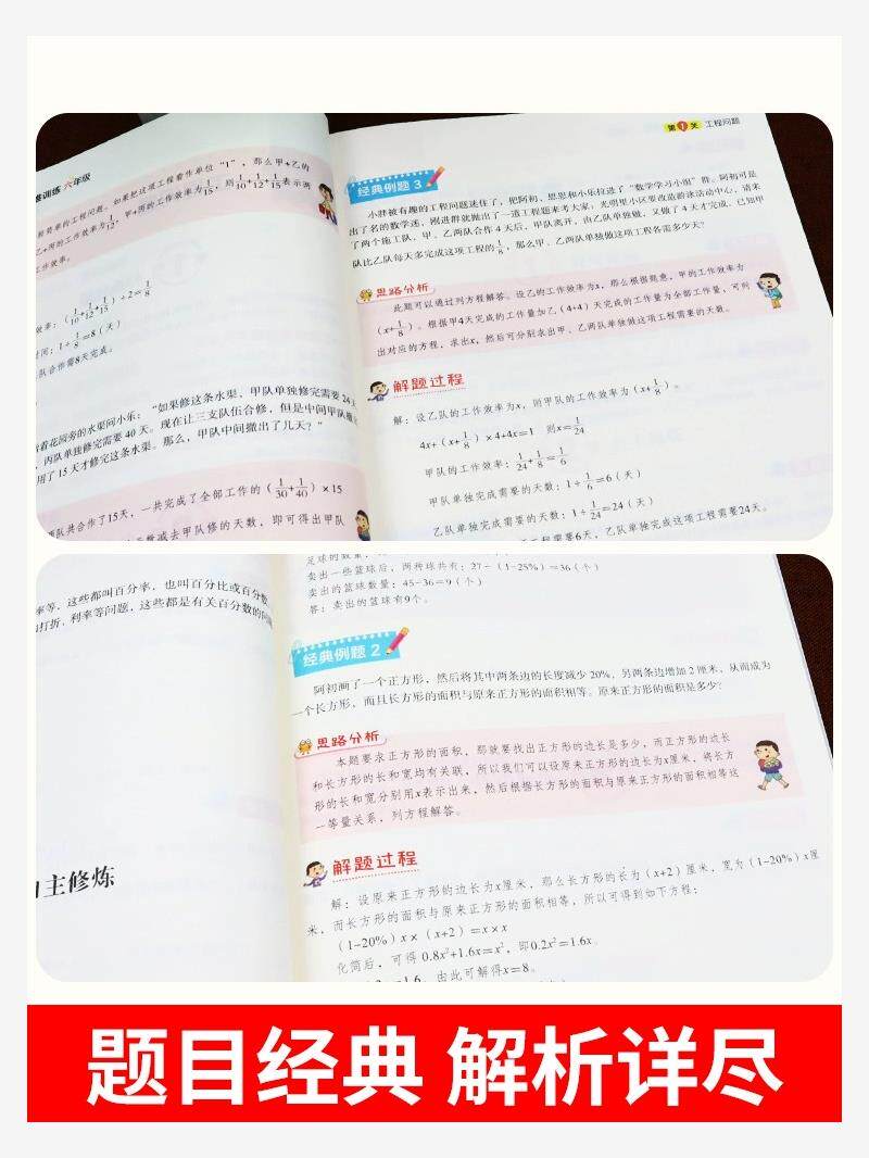 数学思维训练一年级二年级三年级上册小学奥数应用题强化训练四五六年级下册举一反三逻辑思维专项训练人教版拓展逻辑思维练习