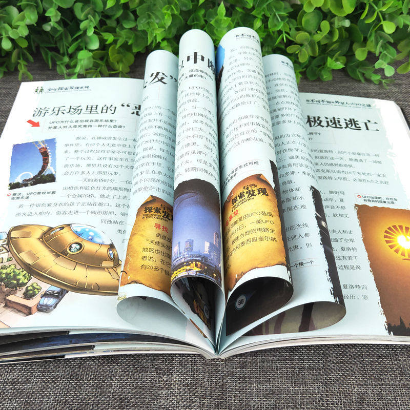 【东方文澜】你不可不知的外星人与UFO之谜世界未解之谜少儿百科科普读物中小学生三四五六年级课外阅读少年探索发现系列正版书籍