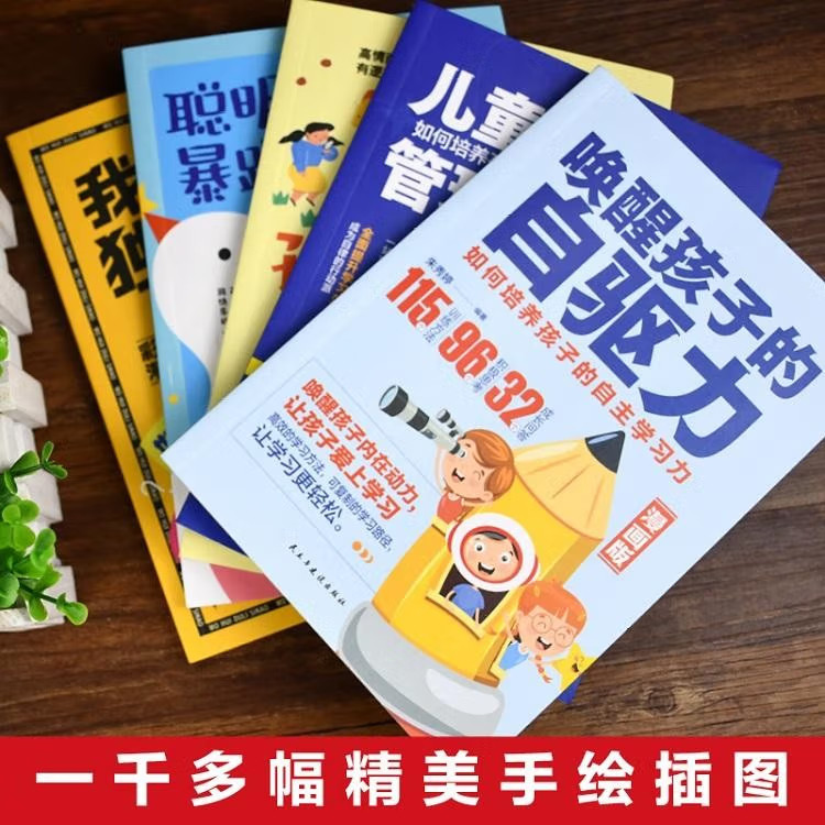 儿童时间管理训练手册 如何培养孩子的时间管理力漫画版告别拖延低效率家庭教育父母正面管教陪孩子终身成长养育男孩女孩育儿书籍