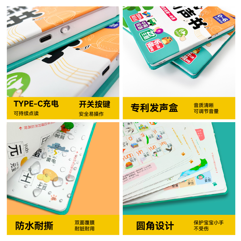 会说话的早教有声书幼儿手指点读发声书有声读物0-1-2-3到6-8岁宝宝学说话适合一岁半三看启蒙认知撕不烂绘本儿童发音训练开口神器