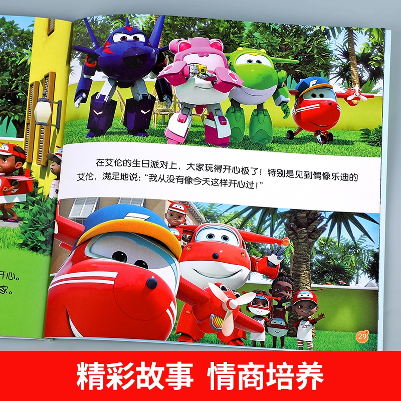 【正版】乐迪超级飞侠书籍故事书全套6册 环游世界冒险儿童绘本图画书趣味翻翻书地理科普百科全书幼儿启蒙早教小学生课外阅读