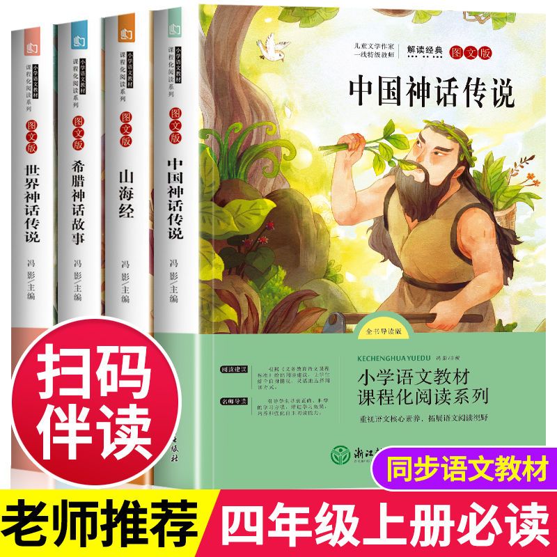 米伊林十万个为什么小学版四年级下册快乐读书吧全套灰尘的旅行看看我们的地球人类起源的演化过程四年级下册阅读课外书读正版