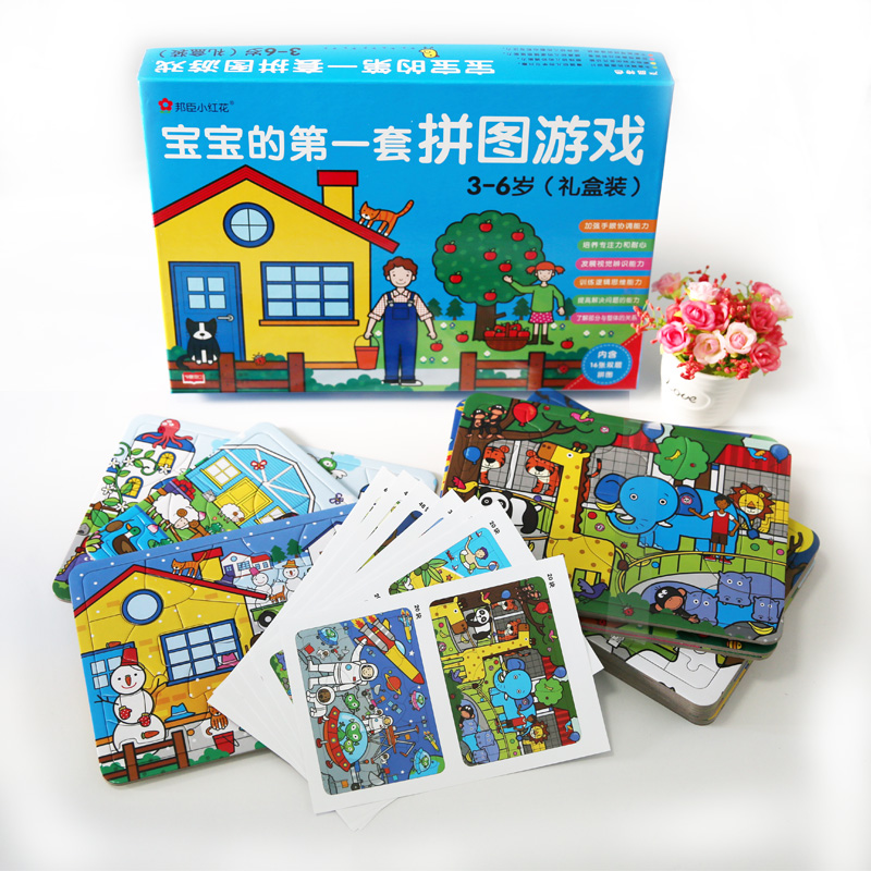 正版】邦臣小红花宝宝的套拼图游戏 礼品盒装 2-6岁婴幼儿动手动脑益智游戏拼图书籍 儿童幼儿手工DIY纸质拼板拼图玩具卡片