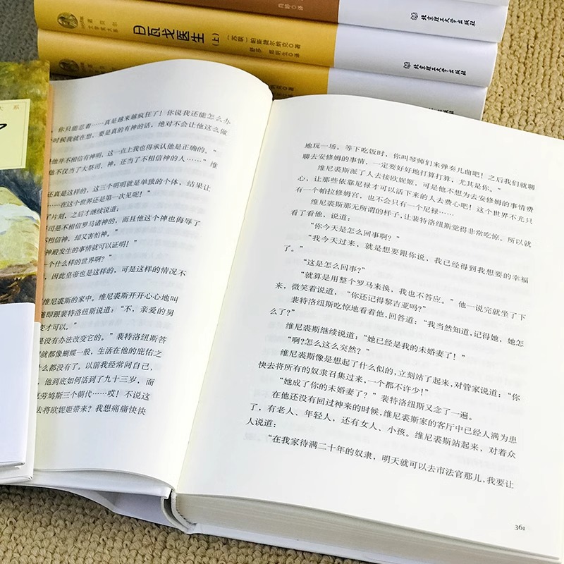 诺贝尔文学奖书籍获奖作品全集新月集飞鸟集泰戈尔正版日瓦戈医生永别了武器高中生初中生课外书读小说名著适合高中学生看的阅读-图3