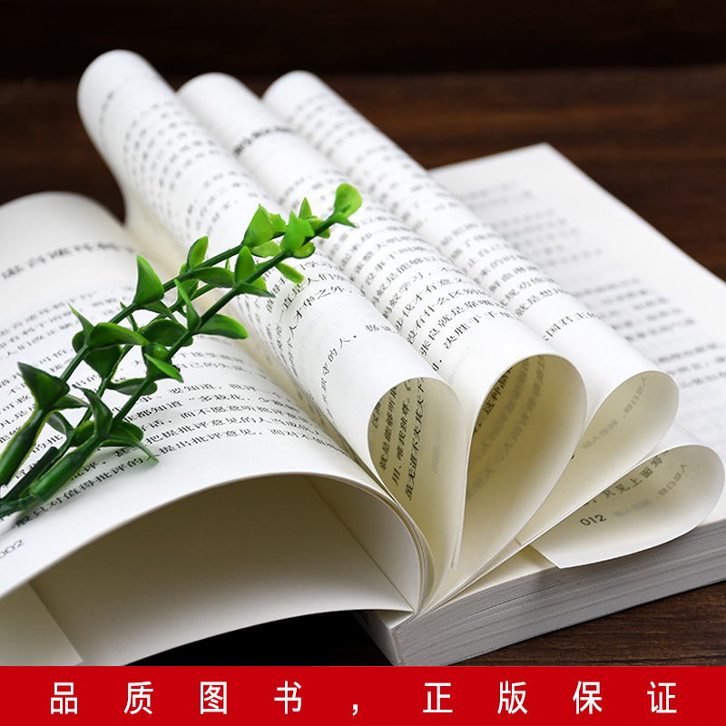 老人言正版书籍让你受益一生的老话书籍大全智慧经典语录中国传统文化经典老话姥姥语录为人处世心灵鸡汤励志心灵修养人生智慧书籍