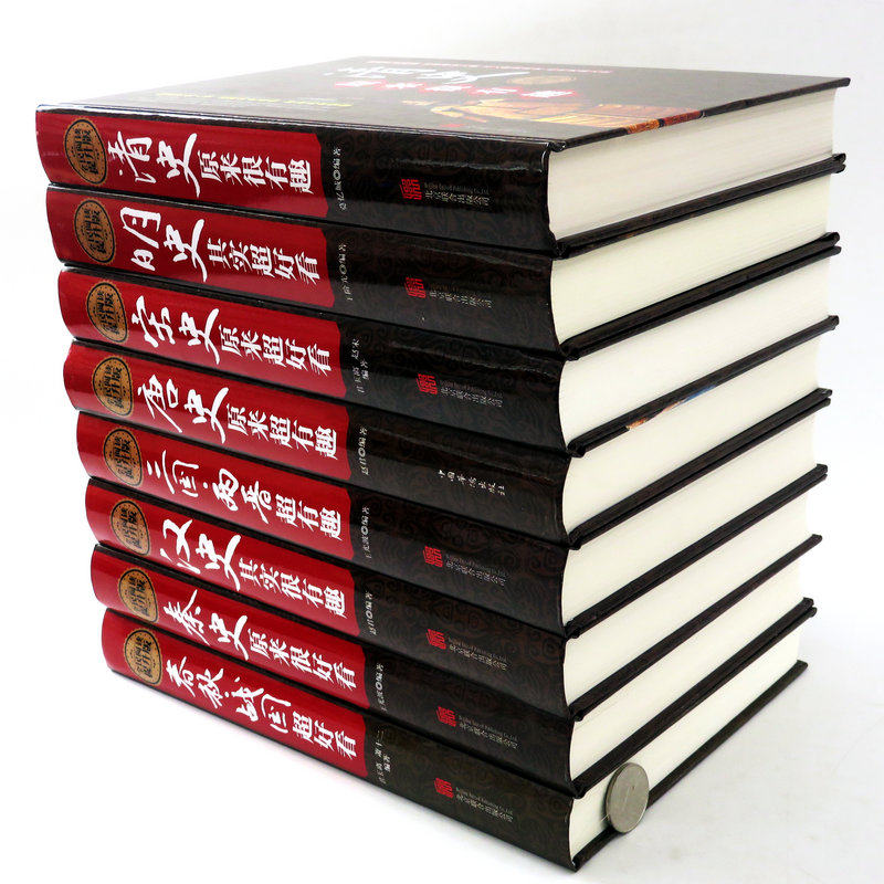 中国历史大全集正版全套8册超好看超有趣 唐宋明史三国两晋清秦史春秋战国汉史那些事儿中华上下五千年中国通史历史知识读物书籍WL