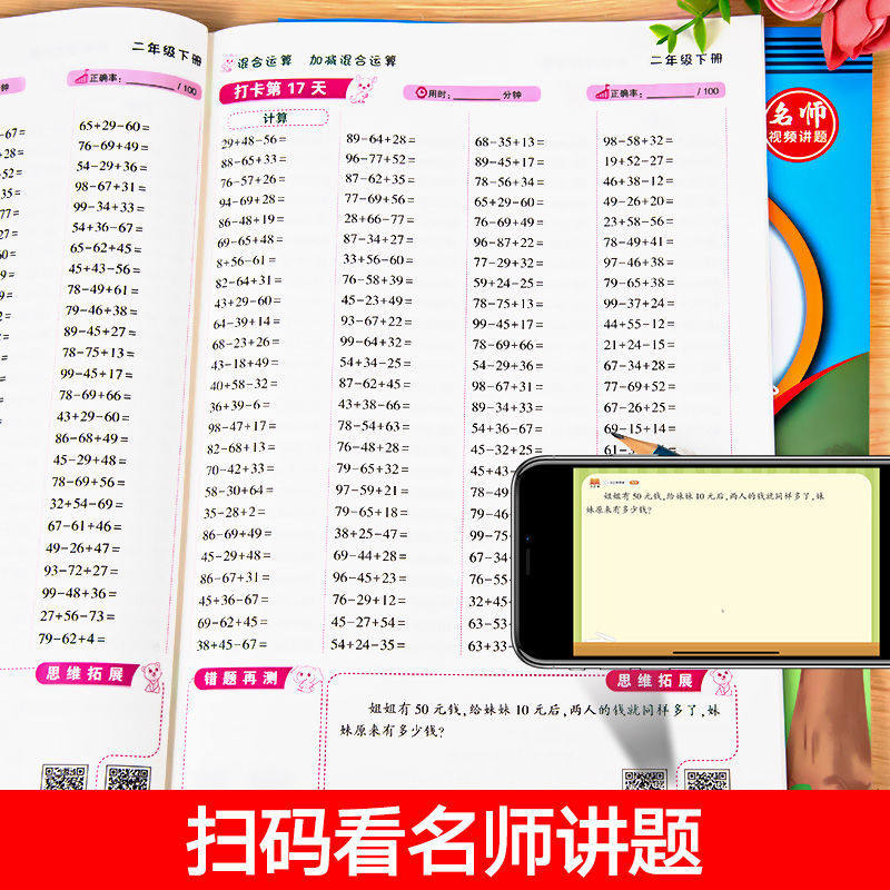汉之简口算题10000道一年级二年级三年级上册下册小学数学口算速算每天100道天天练人教版 同步口算题卡加减乘除法口算题10000道