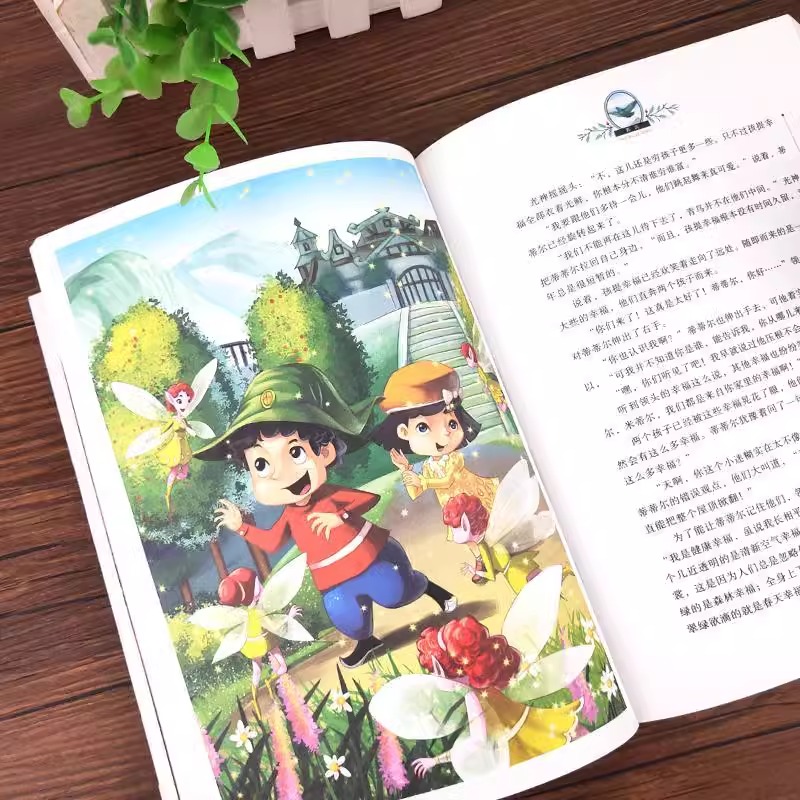 现货包邮正版 青鸟 国际大奖儿童文学美绘典藏版 莫里斯梅特林克著 龚勋编译与小王子齐名 小学生三四五六年级课外阅读