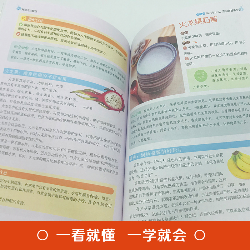 一日三餐吃好每天三顿饭营养搭配菜谱健康饮食文化书籍食补养生食疗大全药膳食谱营养调理中医营养师饮食术膳食指南养好脾胃的书