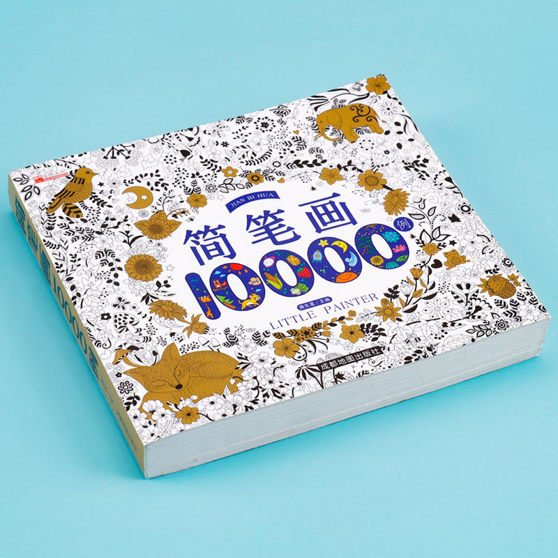 儿童简笔画大全儿童画入门 启蒙10000例 幼儿园一步一步动物人物儿童画画绘画教材手绘本美术小学生5000例幼师教师用书