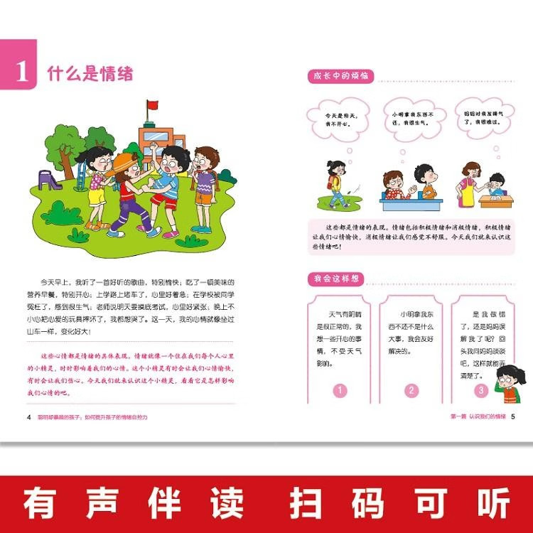 儿童时间管理训练手册 如何培养孩子的时间管理力漫画版告别拖延低效率家庭教育父母正面管教陪孩子终身成长养育男孩女孩育儿书籍