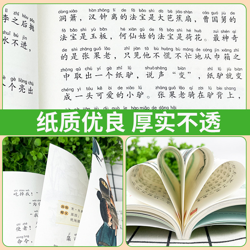成语故事大全小学生版 彩图注音版成语接龙中华成语故事 中国成语故事 一二三年级课外阅读书童话故事书 小巴掌童话父与子课外阅读