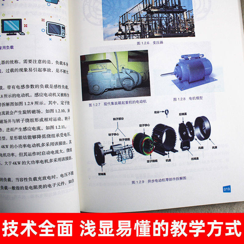 正版零基础学电工从入门到精通图文讲解视频教学书籍基础教材plc编程入门电工零基础学接线维修水电安装知识电路识图电力手册
