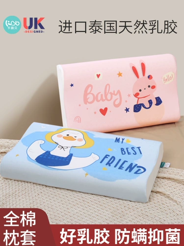 Детская натуральная резиновая подушка для школьников для детского сада, Таиланд, 3 лет