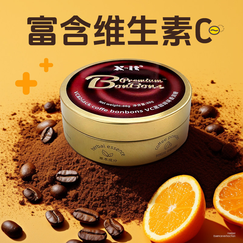 xit冰咖啡糖丝滑醇厚清凉润喉糖VC香润糖开车加班犯困醒神糖零食,淘宝优惠券,粉丝福利购,淘宝优惠卷
