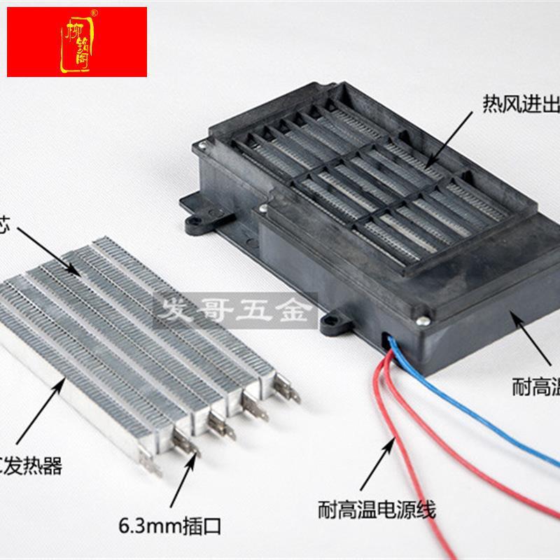 发热片加热器浴霸取暖器烘干器空气除潮湿加热恒温暖风孵化 - 图2