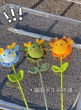 2024龙年diy小龙人花束成品可爱玩偶毛线自制手工编织创意礼物