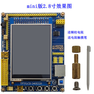 Compatible with punctual atomic 2.8-inch resistive lcd wildfire 3.2-inch display stm32 development board 9341