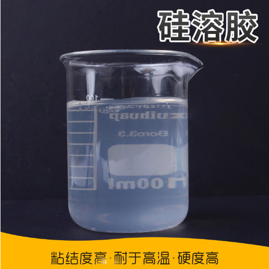 厂家直销液体硅溶胶、碱性含量30%耐火材料精密铸造粘结剂,淘宝优惠券,粉丝福利购,淘宝优惠卷