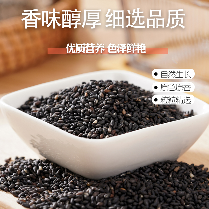 New arrival in 2025: Farm-freshly fried black sesame seeds ready to eat