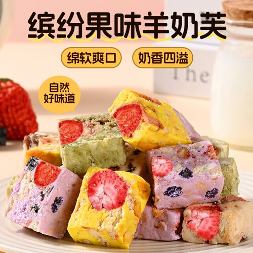 草莓羊奶芙拉丝长条雪花酥网红健康零食正品好吃小包装官方旗舰店 - 图3