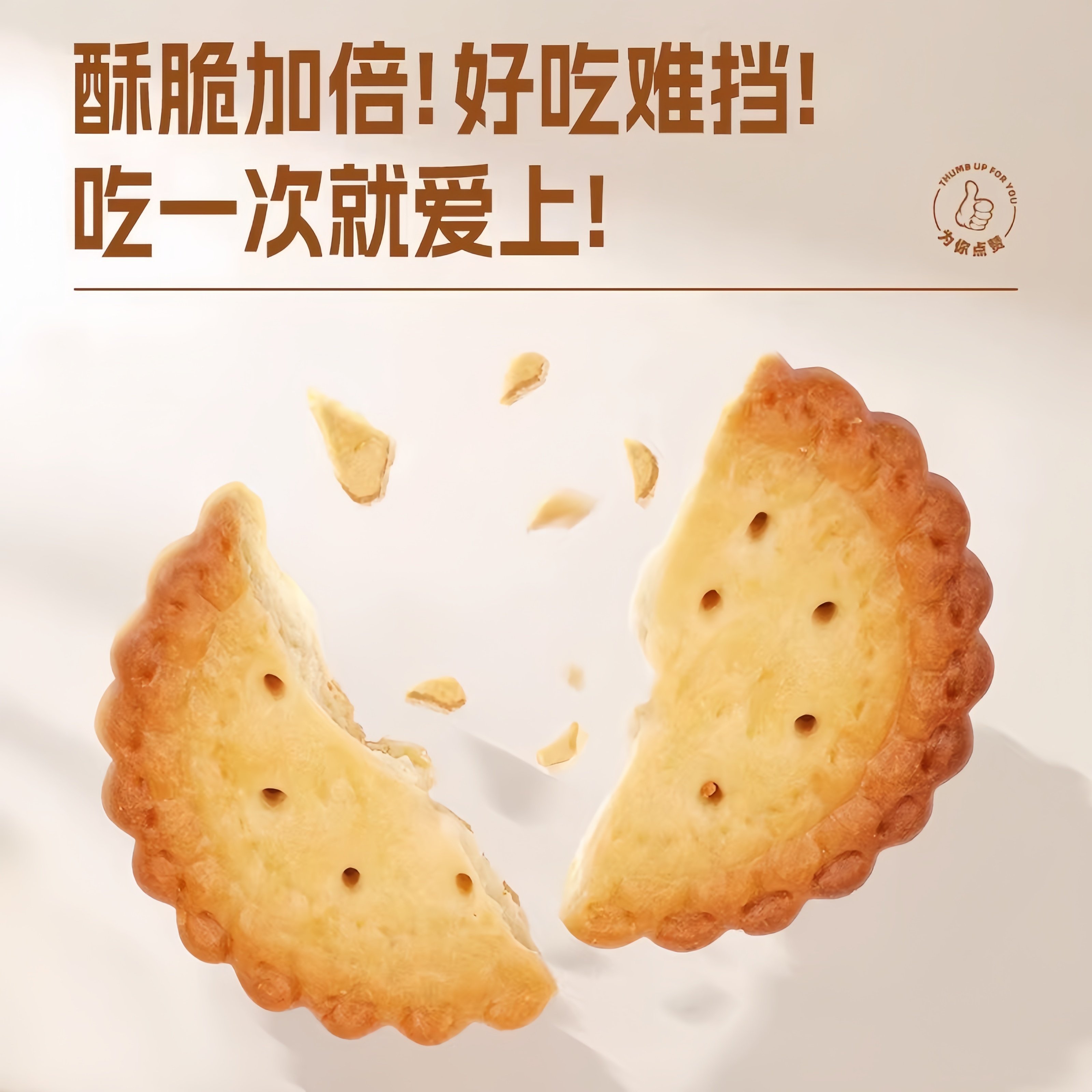 日式小圆饼干网红解馋海盐小圆饼年货零食小吃休闲食品整箱早餐代,淘宝优惠券,粉丝福利购,淘宝优惠卷