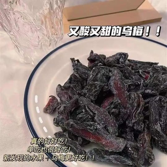 乌梅条乌梅干夹番茄乌梅肉梅子无核话梅蜜饯商用果零食官方旗舰店