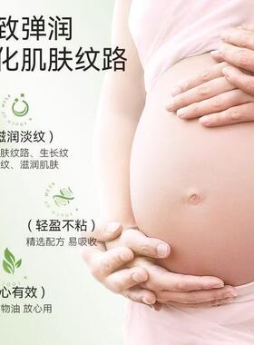 bley妊娠油2025新款现货秒发